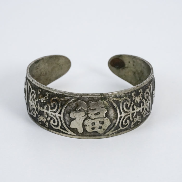 Vintage Sliver Tone Cuff Bracelet | Silver Tone Engraved Bangle | Chinese Character Statement Bracelet